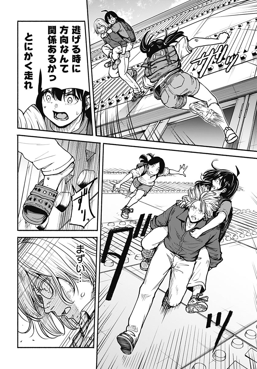 Minami the Super Evolution - Chapter 14 - Page 14
