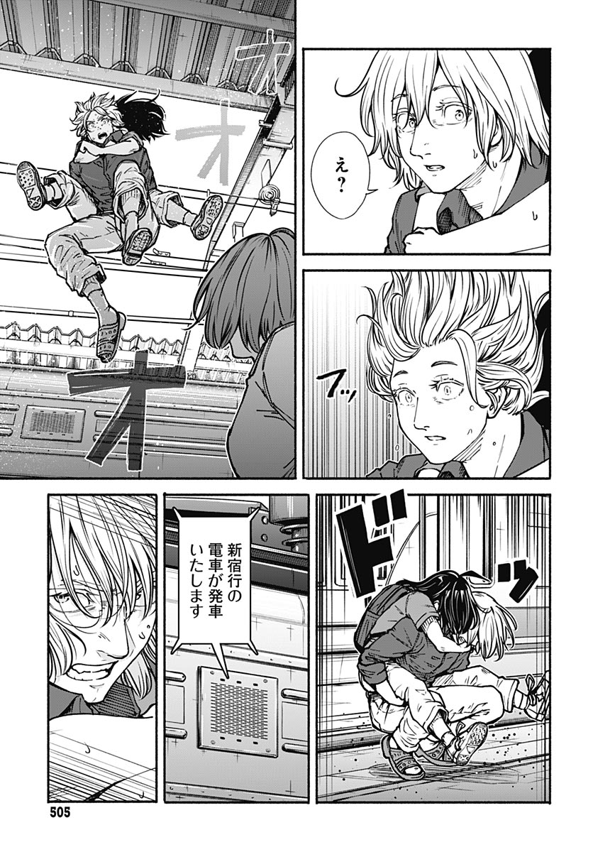 Minami the Super Evolution - Chapter 14 - Page 19