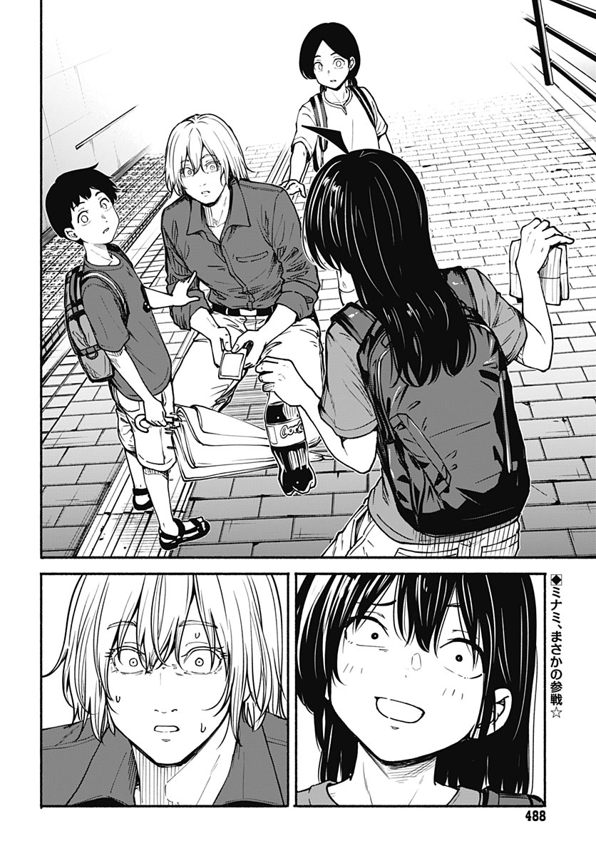 Minami the Super Evolution - Chapter 14 - Page 2