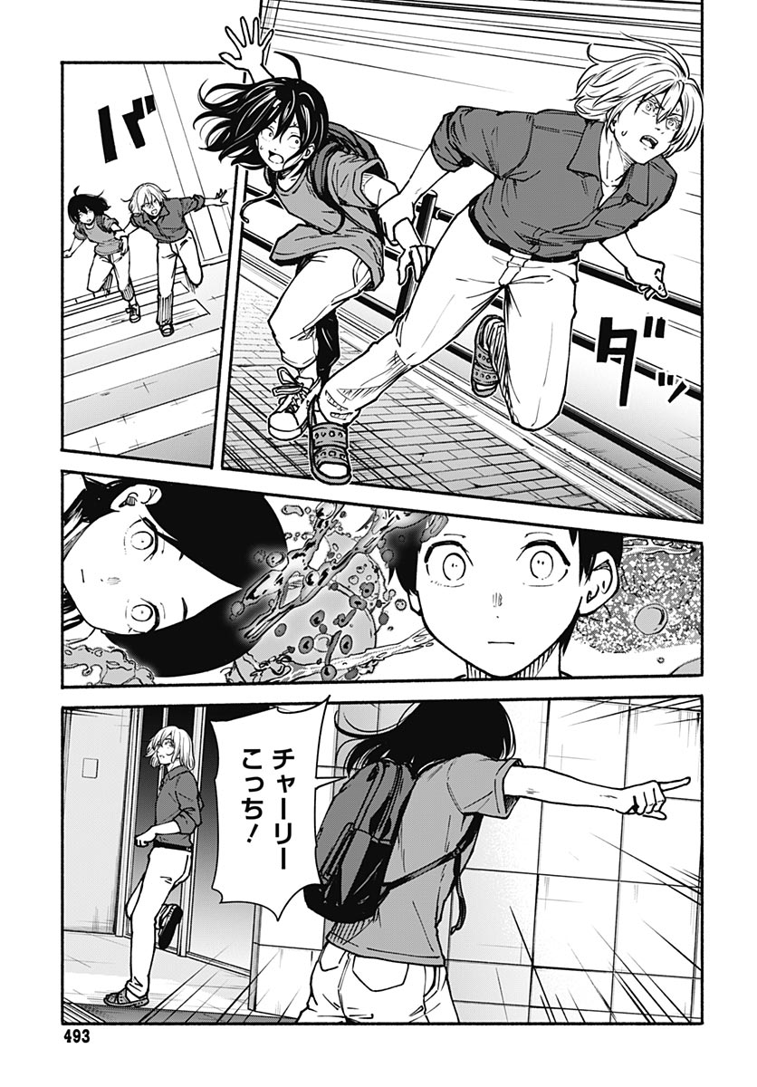 Minami the Super Evolution - Chapter 14 - Page 7