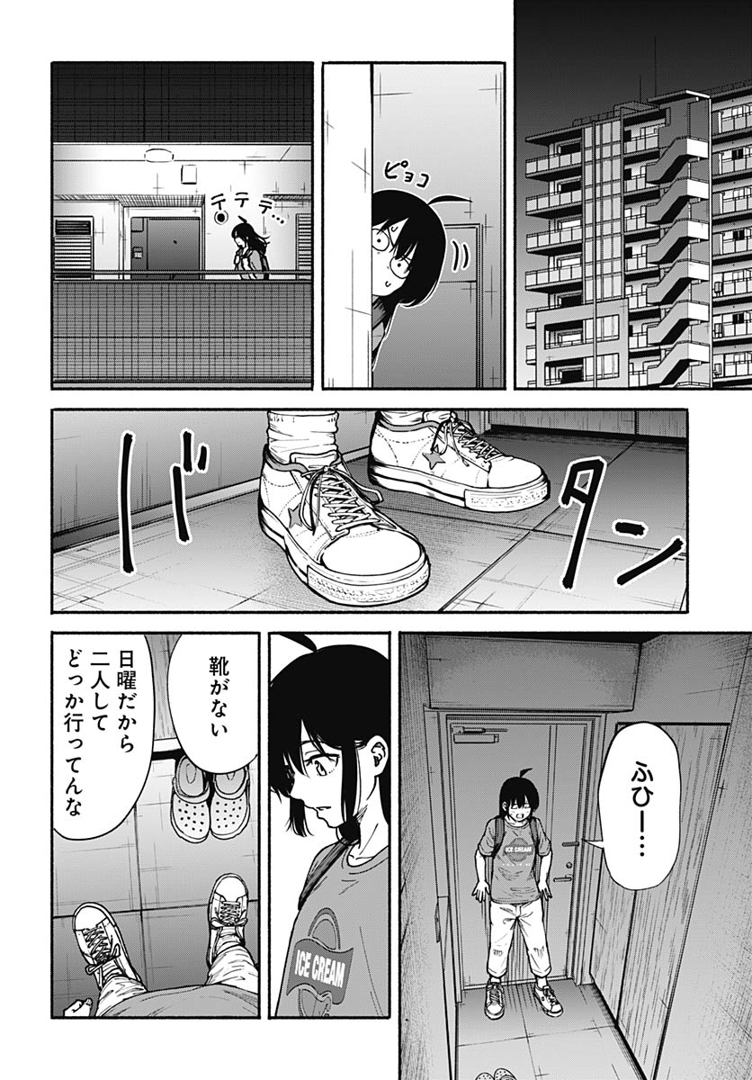 Minami the Super Evolution - Chapter 15 - Page 22