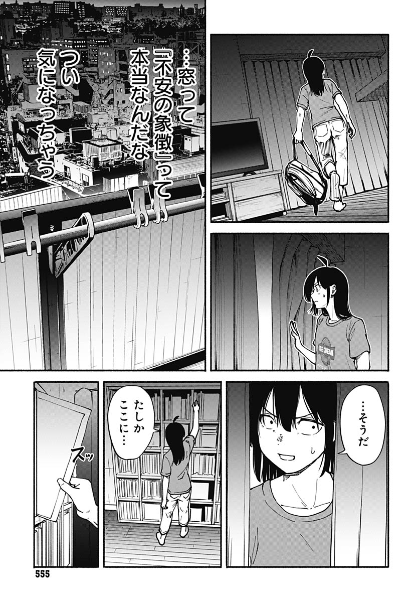 Minami the Super Evolution - Chapter 15 - Page 23