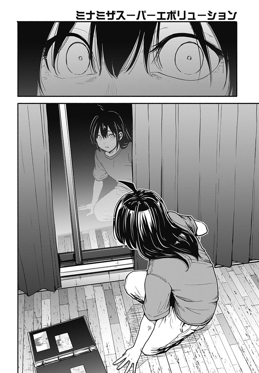 Minami the Super Evolution - Chapter 15 - Page 32