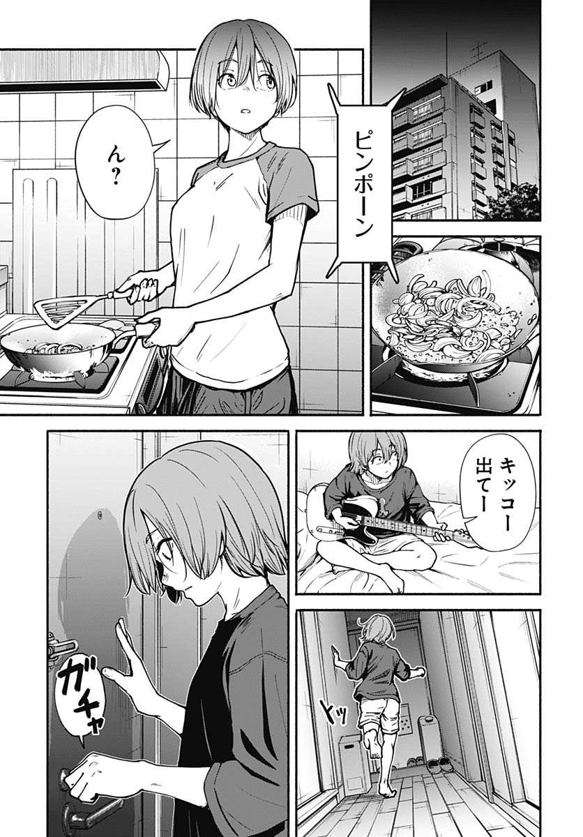 Minami the Super Evolution - Chapter 15 - Page 37