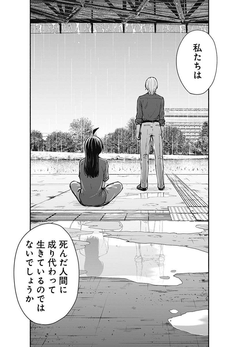 Minami the Super Evolution - Chapter 15 - Page 4