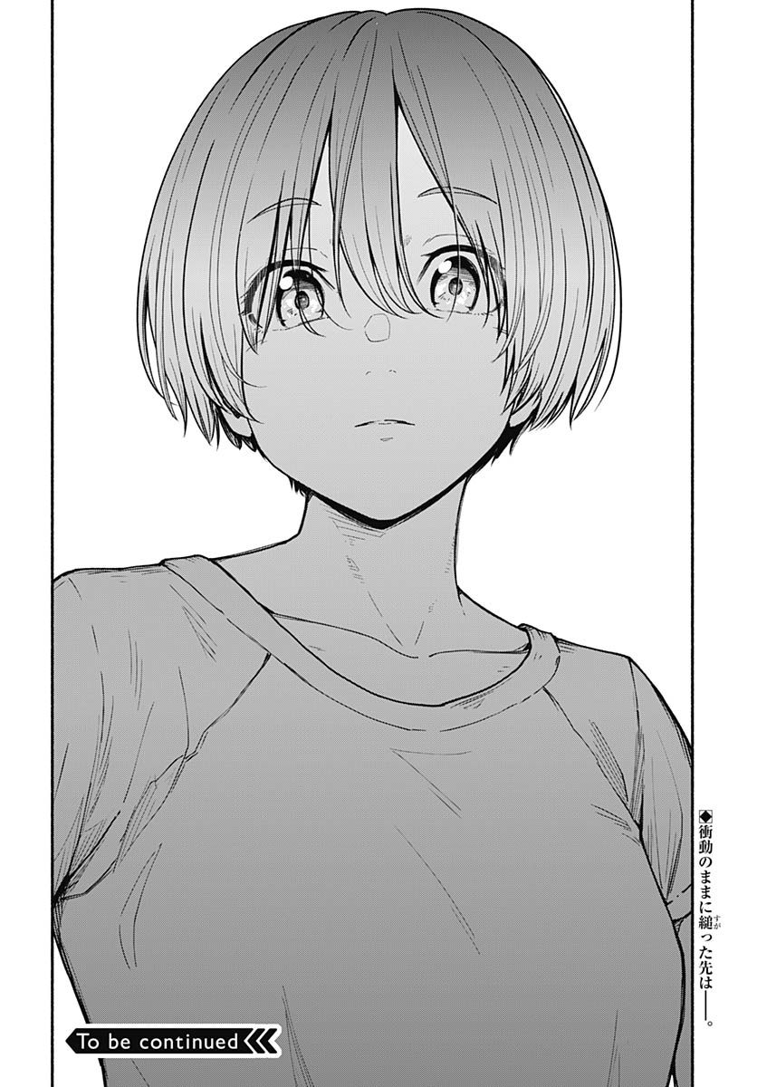 Minami the Super Evolution - Chapter 15 - Page 40