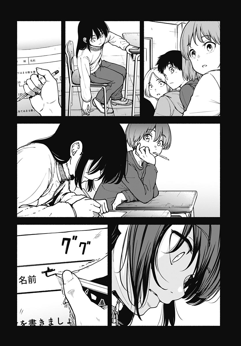 Minami the Super Evolution - Chapter 16 - Page 24