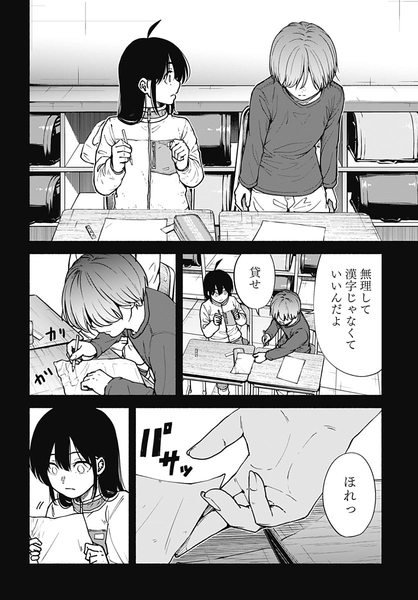 Minami the Super Evolution - Chapter 16 - Page 28