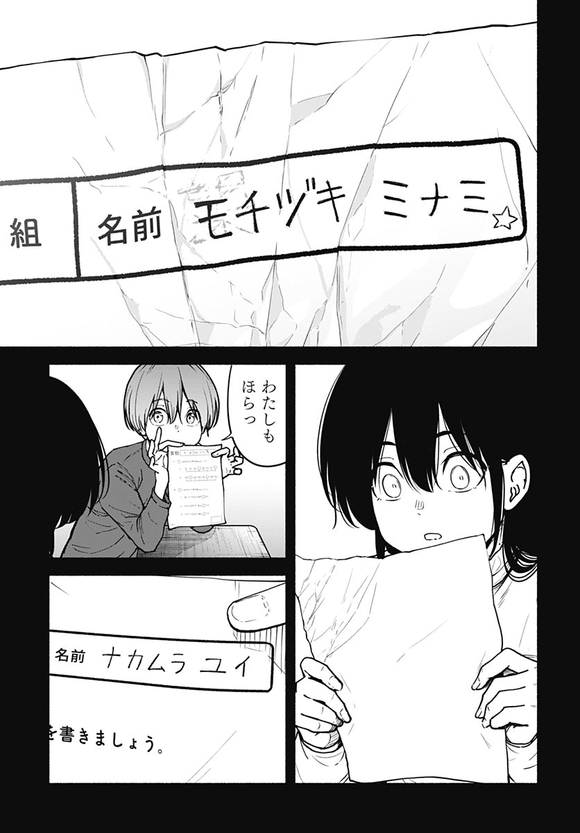 Minami the Super Evolution - Chapter 16 - Page 29