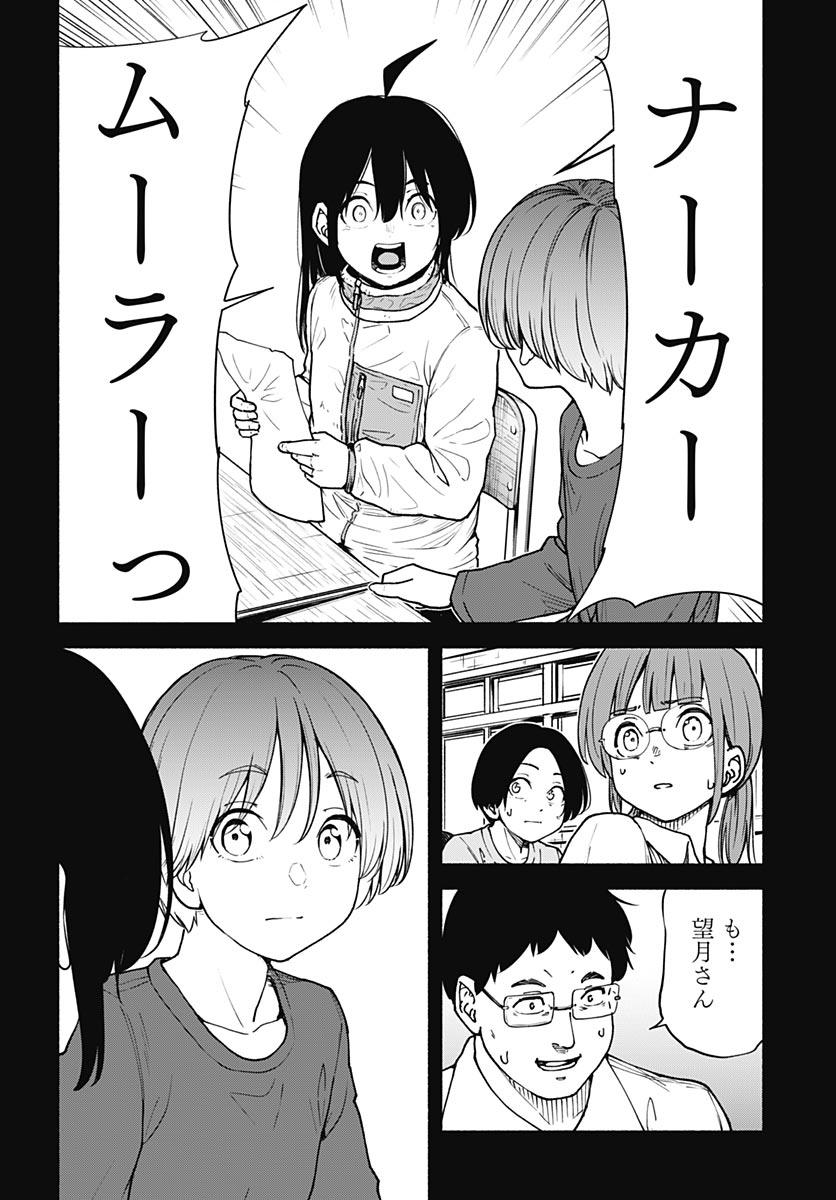 Minami the Super Evolution - Chapter 16 - Page 30