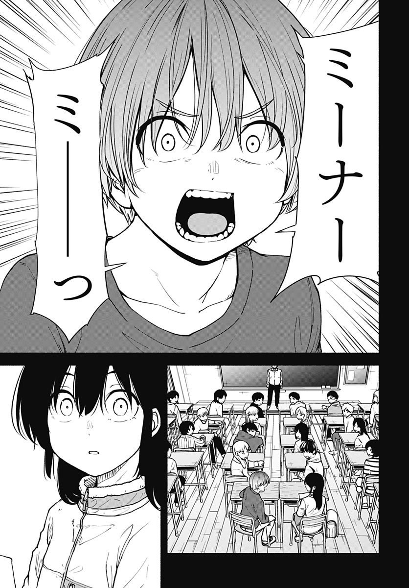 Minami the Super Evolution - Chapter 16 - Page 31