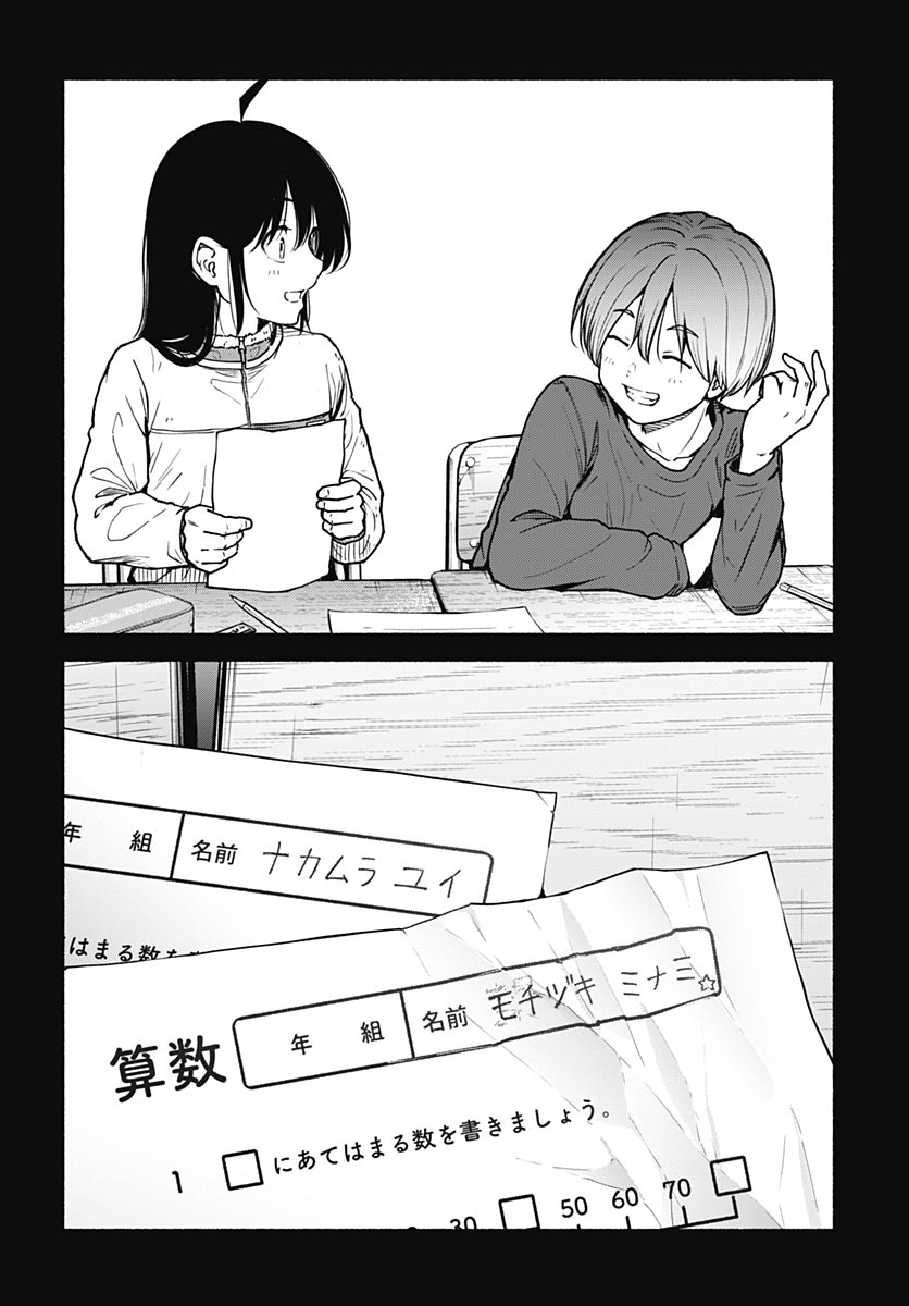 Minami the Super Evolution - Chapter 16 - Page 32