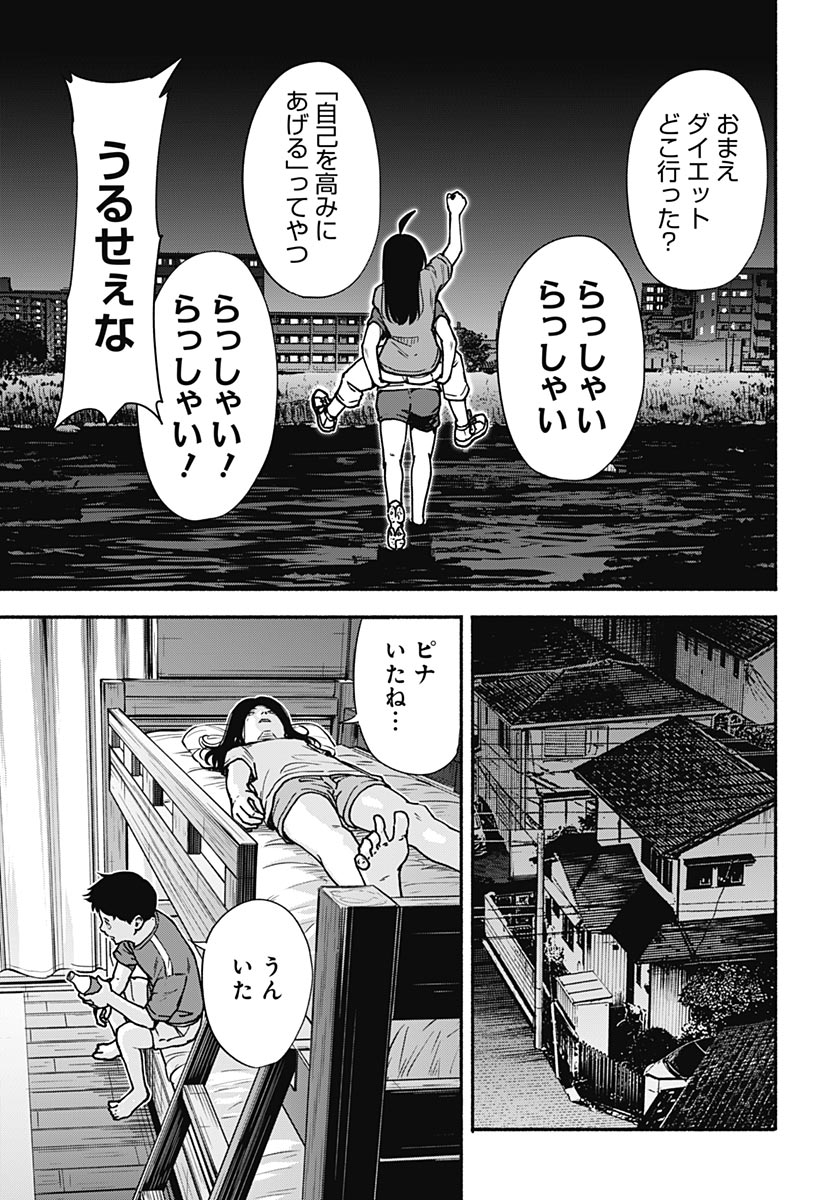 Minami the Super Evolution - Chapter 16 - Page 41