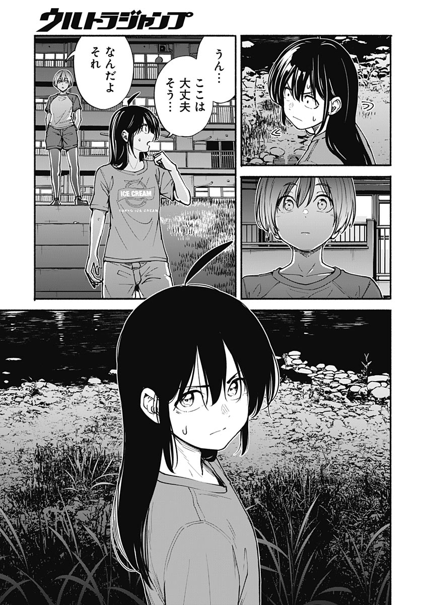 Minami the Super Evolution - Chapter 16 - Page 5