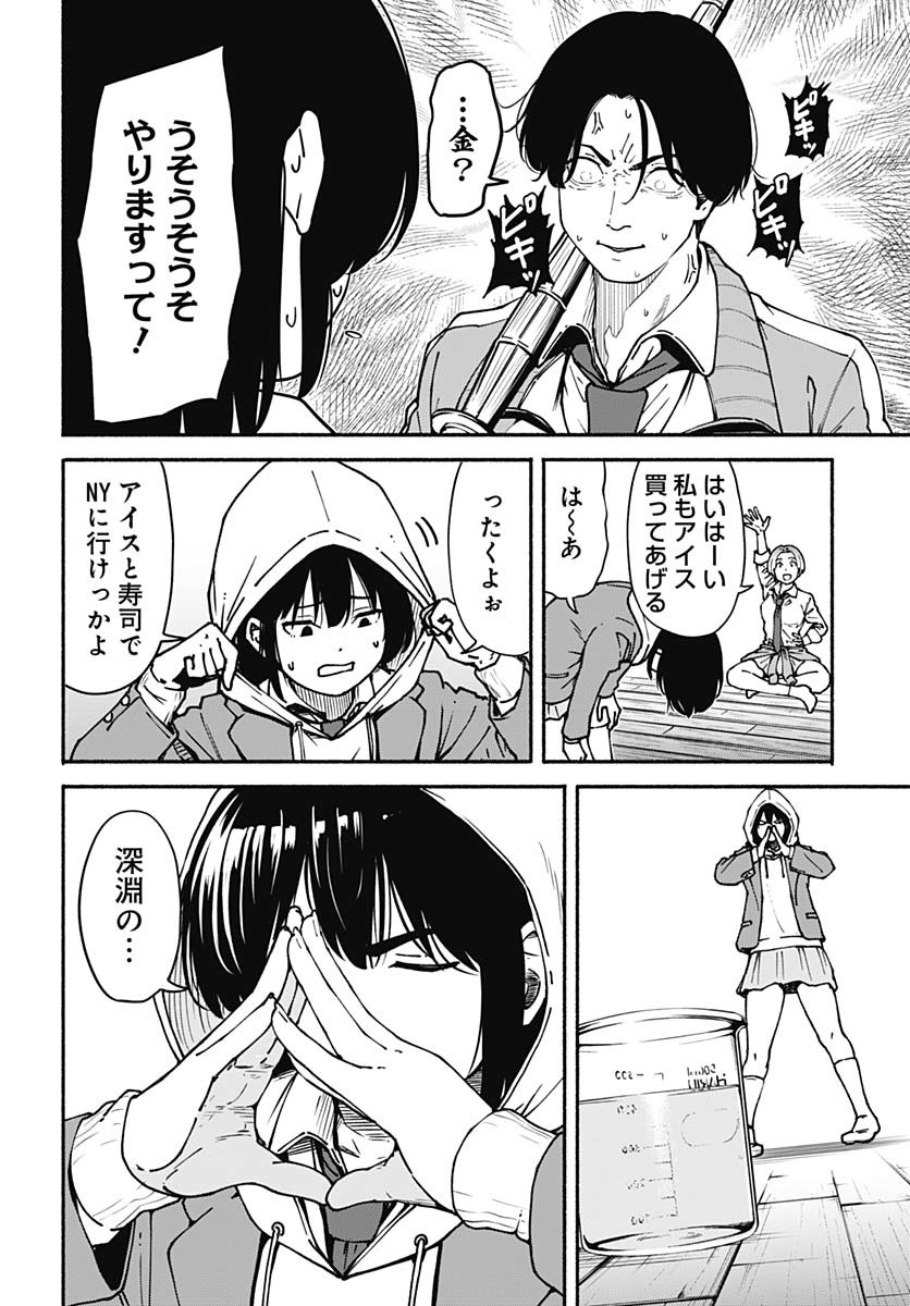 Minami the Super Evolution - Chapter 2 - Page 20