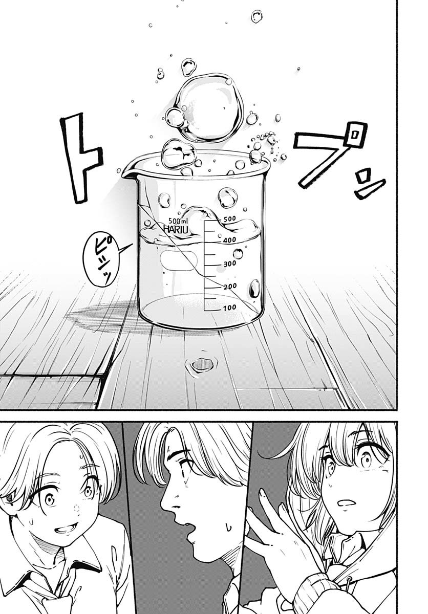Minami the Super Evolution - Chapter 2 - Page 21