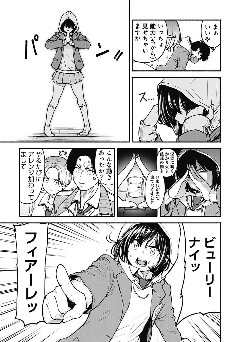 Minami the Super Evolution - Chapter 2 - Page 7
