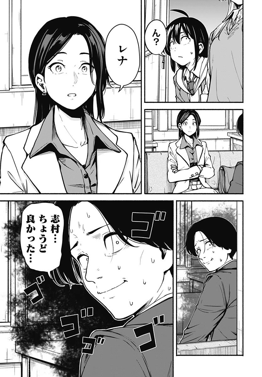 Minami the Super Evolution - Chapter 3 - Page 11