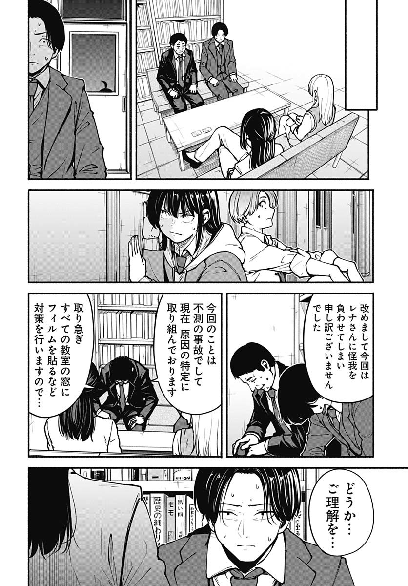 Minami the Super Evolution - Chapter 3 - Page 12