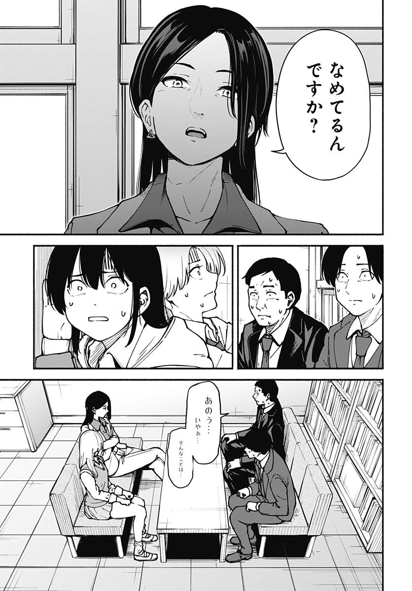 Minami the Super Evolution - Chapter 3 - Page 13