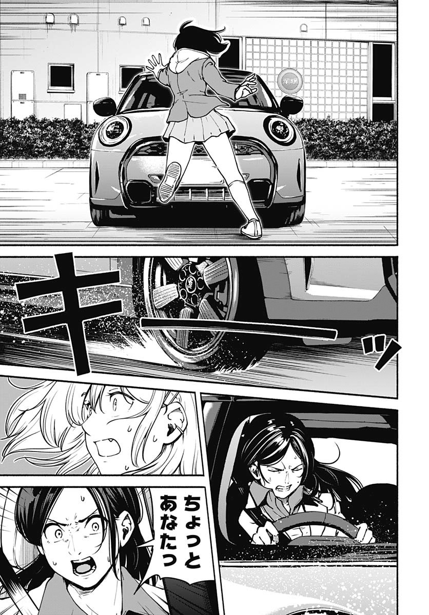 Minami the Super Evolution - Chapter 3 - Page 23