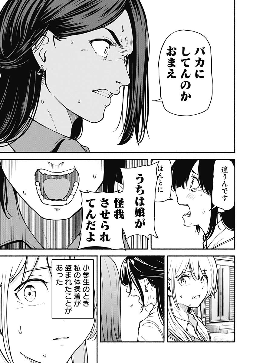 Minami the Super Evolution - Chapter 3 - Page 27