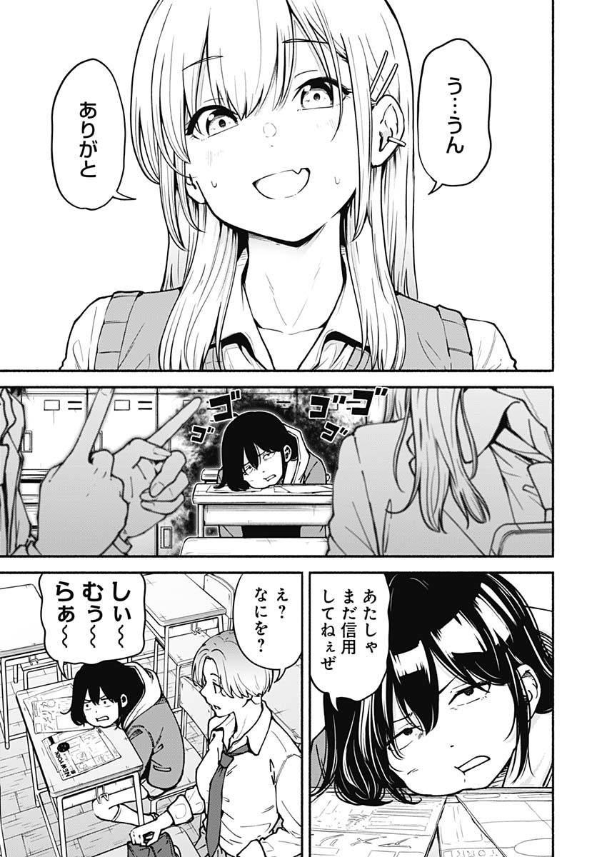 Minami the Super Evolution - Chapter 3 - Page 3