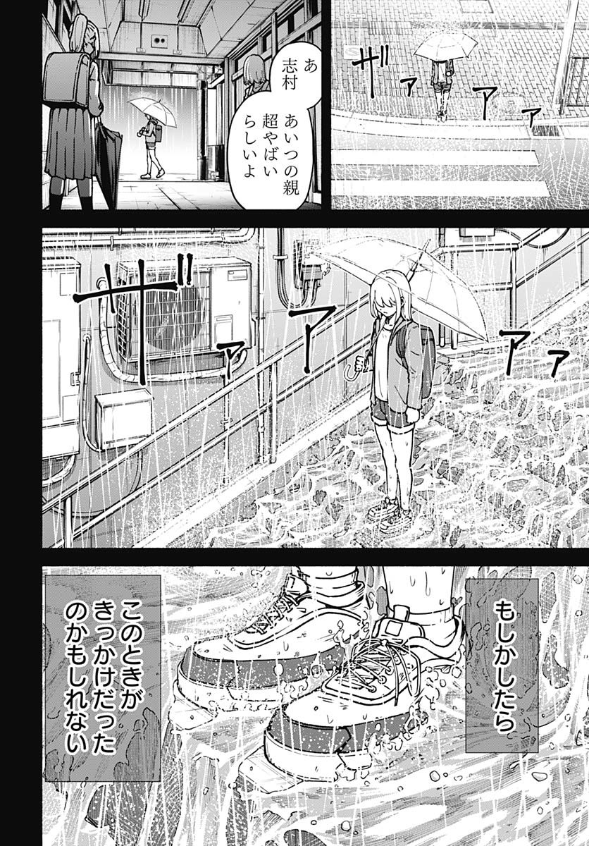 Minami the Super Evolution - Chapter 3 - Page 30