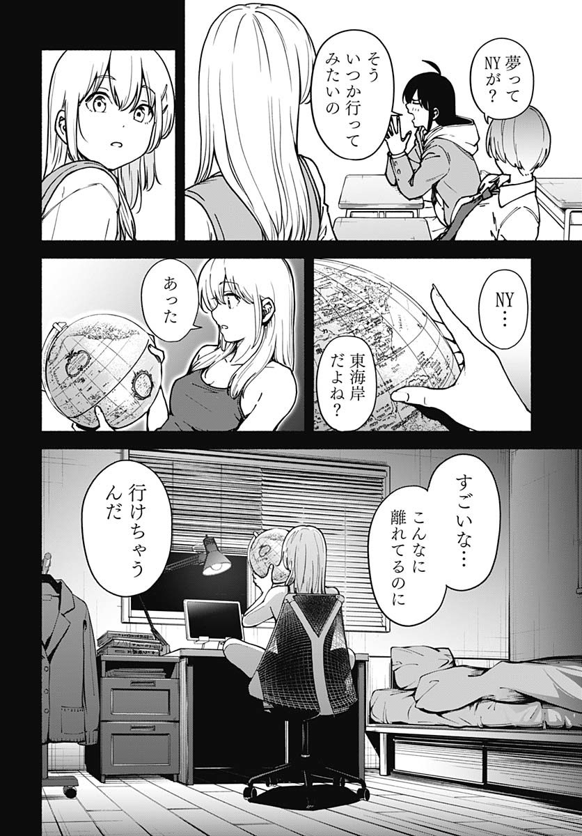 Minami the Super Evolution - Chapter 3 - Page 32