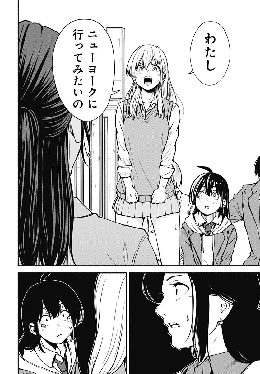 Minami the Super Evolution - Chapter 3 - Page 34