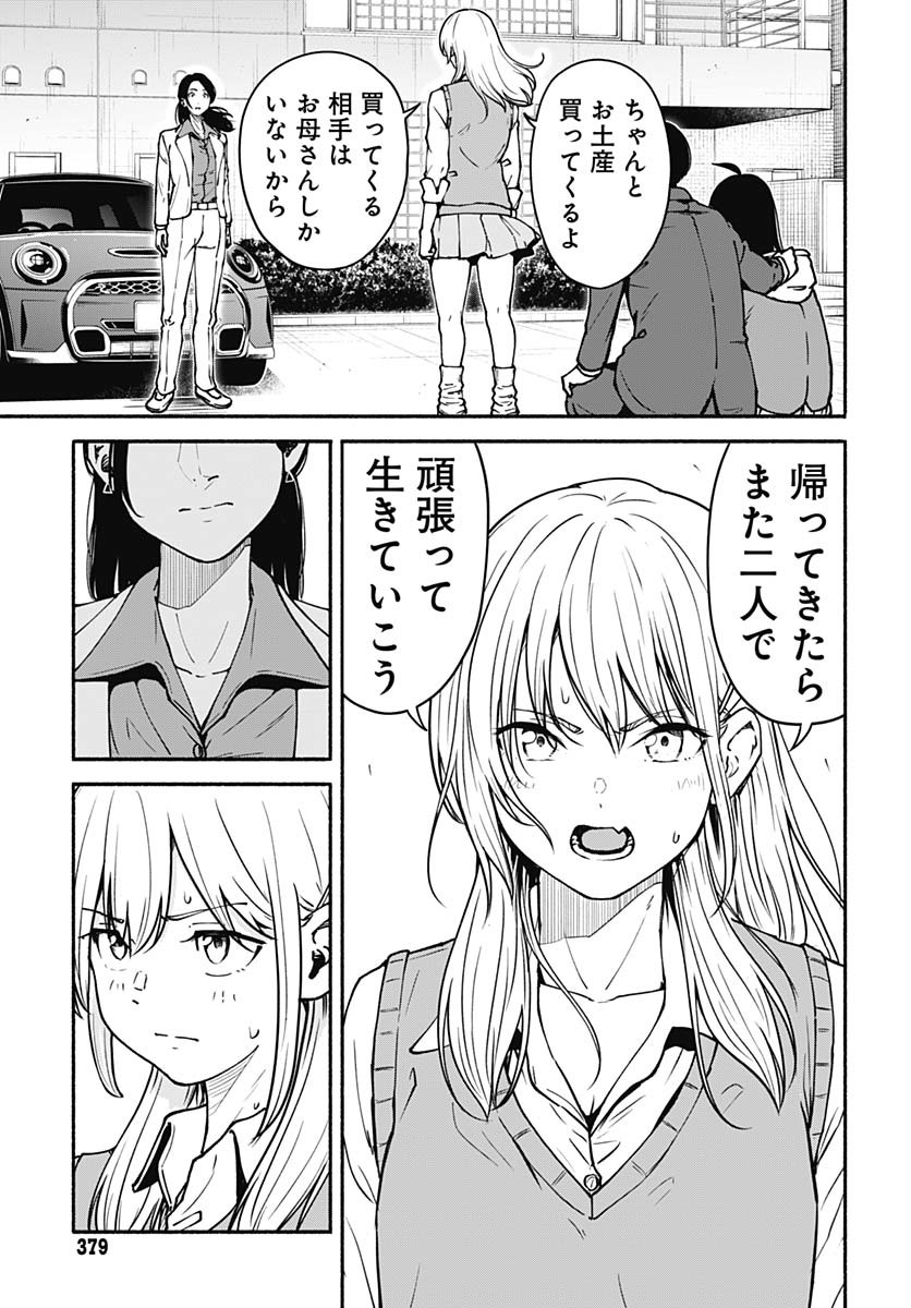 Minami the Super Evolution - Chapter 3 - Page 37