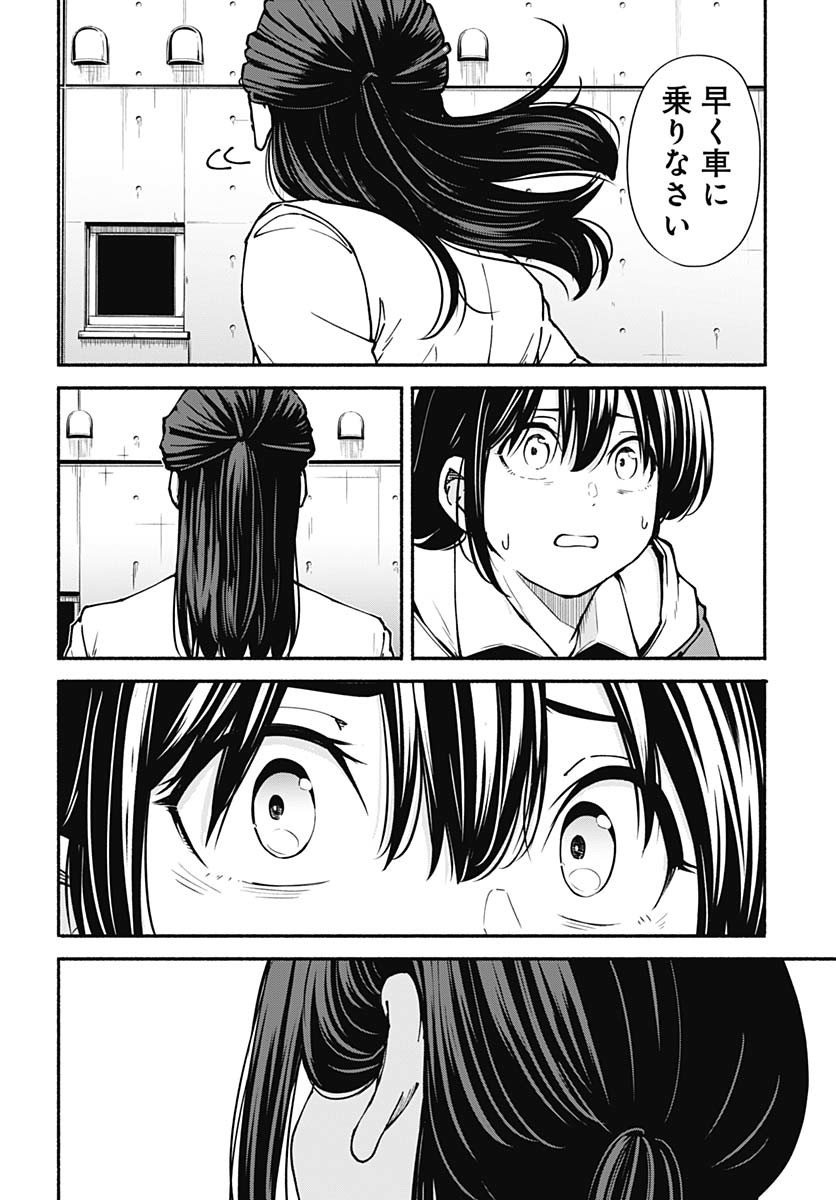 Minami the Super Evolution - Chapter 3 - Page 38