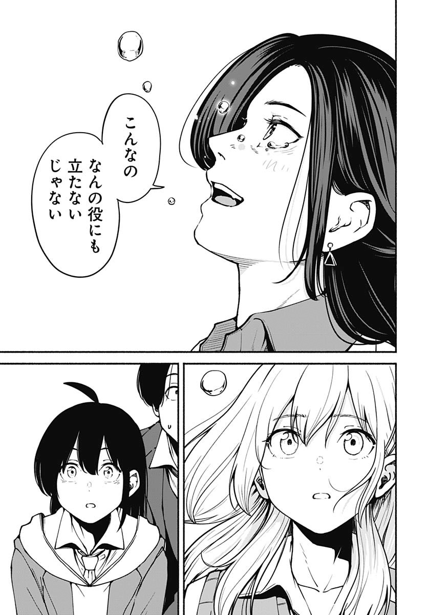 Minami the Super Evolution - Chapter 3 - Page 41