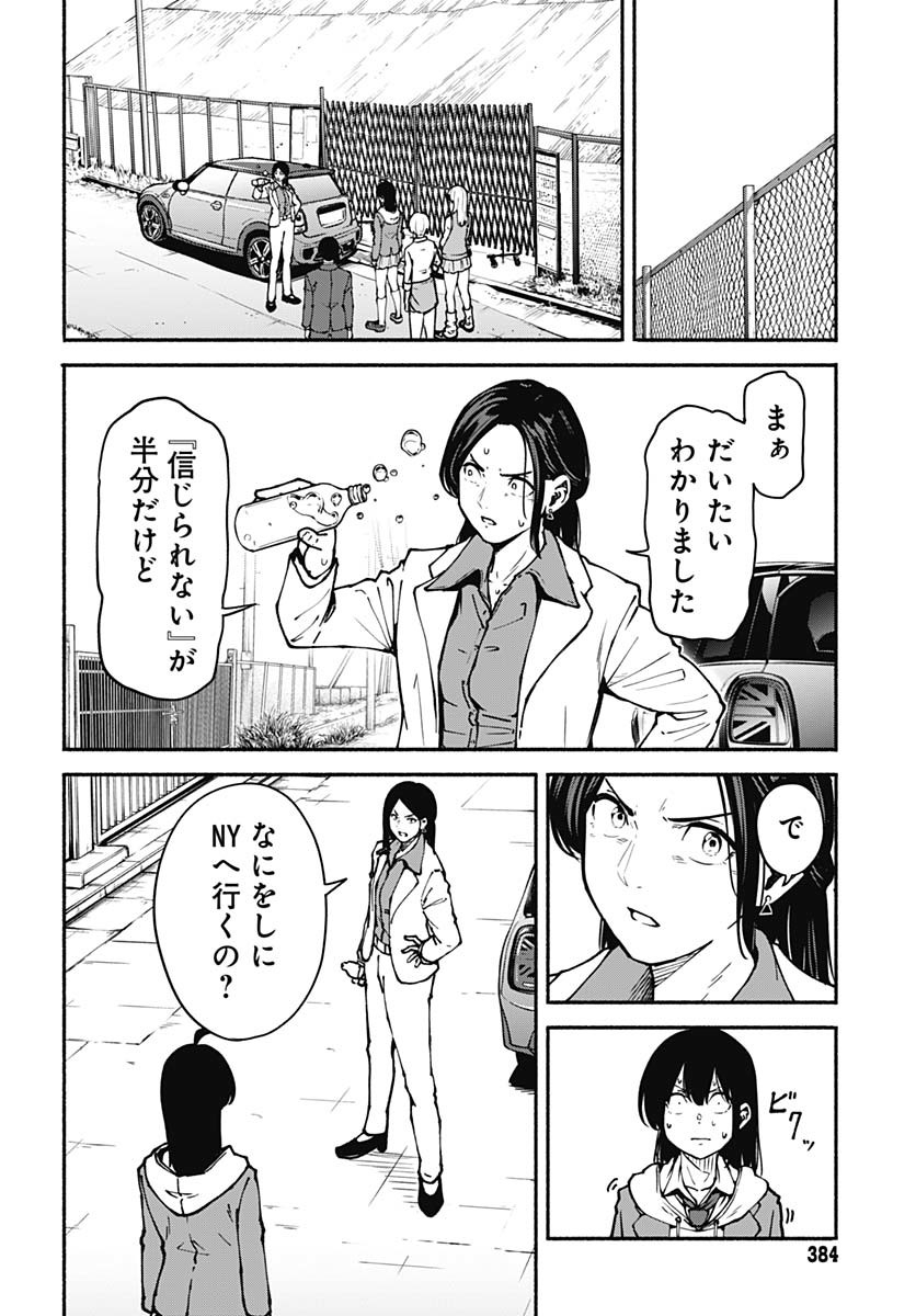 Minami the Super Evolution - Chapter 3 - Page 42