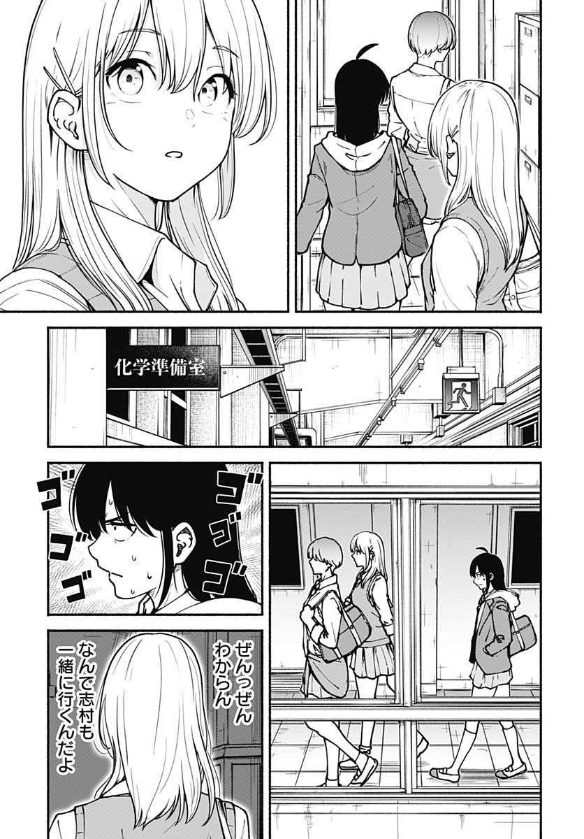 Minami the Super Evolution - Chapter 3 - Page 7