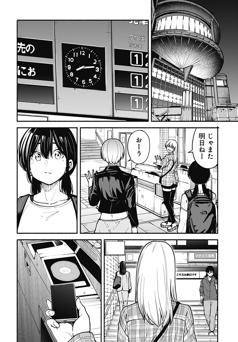 Minami the Super Evolution - Chapter 4 - Page 10