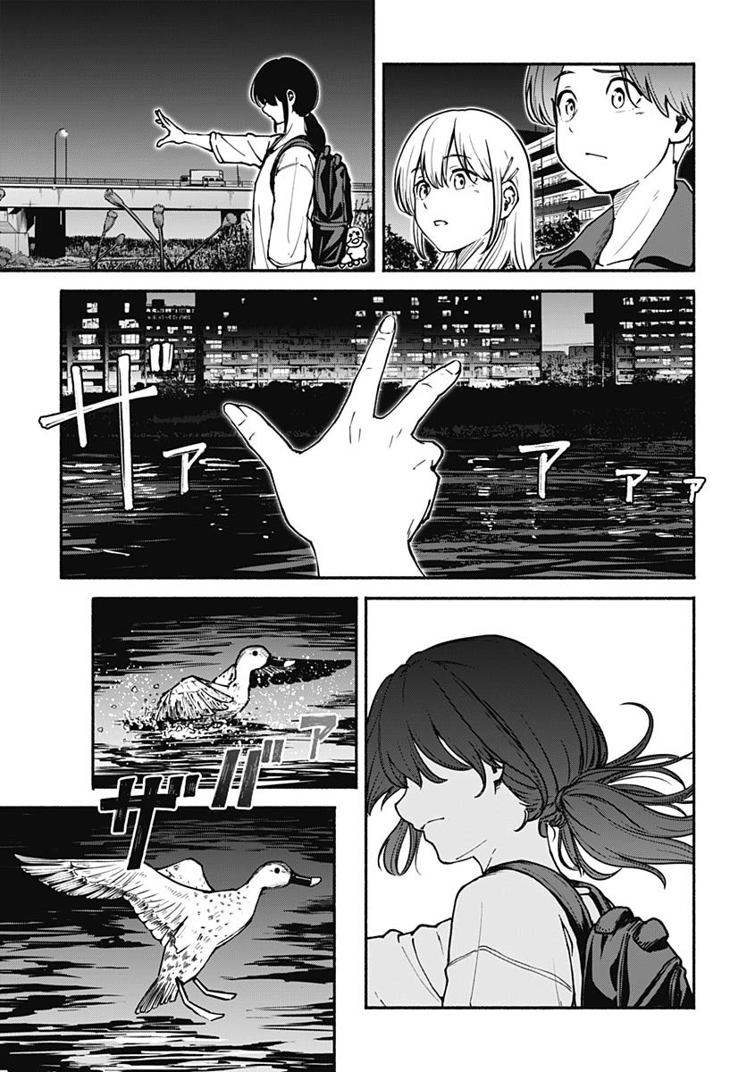 Minami the Super Evolution - Chapter 4 - Page 17