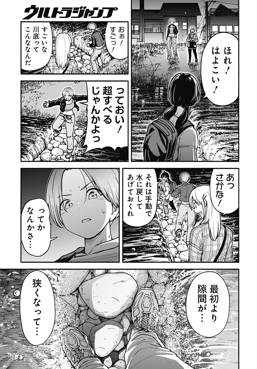 Minami the Super Evolution - Chapter 4 - Page 21