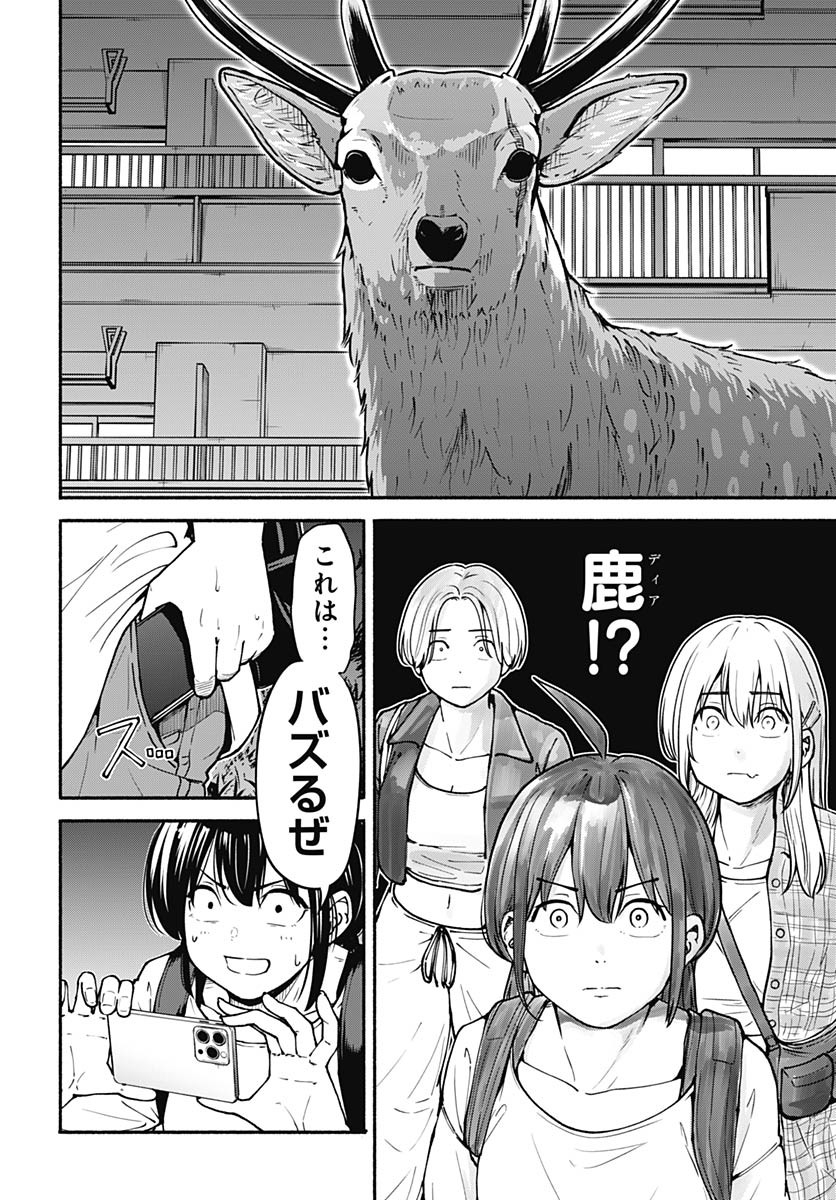 Minami the Super Evolution - Chapter 4 - Page 32