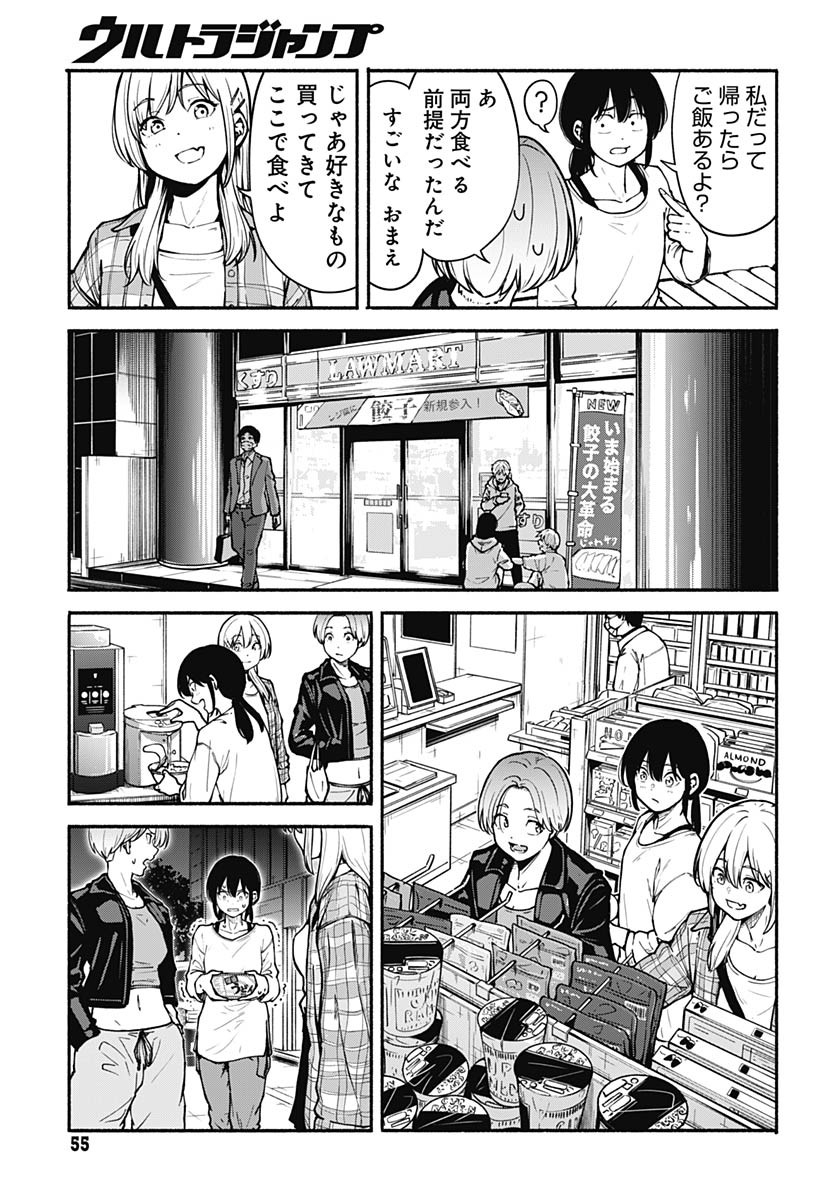 Minami the Super Evolution - Chapter 4 - Page 5