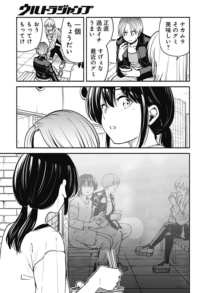 Minami the Super Evolution - Chapter 4 - Page 7