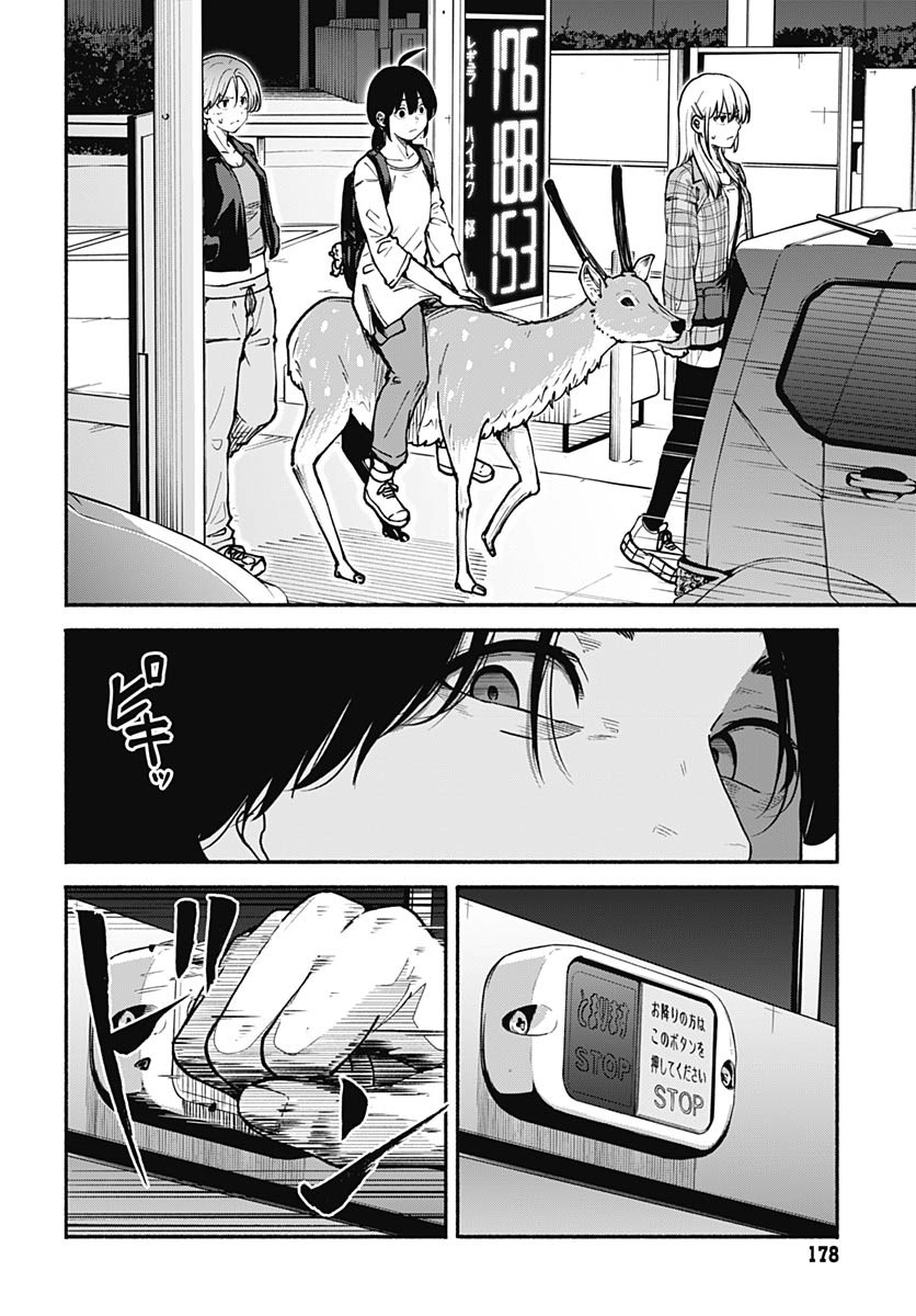 Minami the Super Evolution - Chapter 5 - Page 10