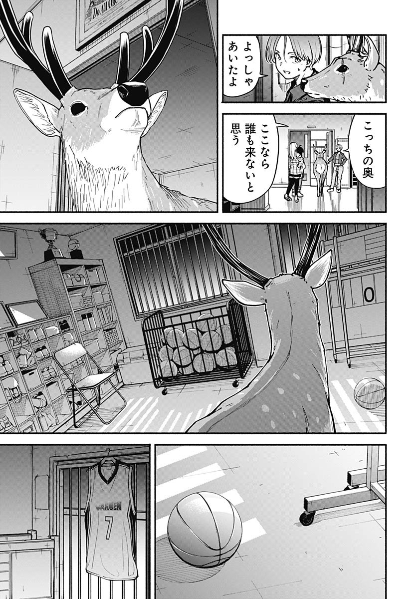 Minami the Super Evolution - Chapter 5 - Page 13