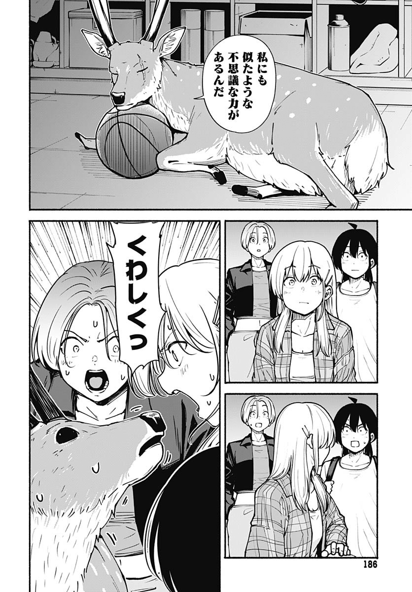 Minami the Super Evolution - Chapter 5 - Page 18