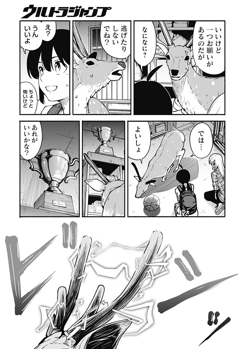 Minami the Super Evolution - Chapter 5 - Page 19