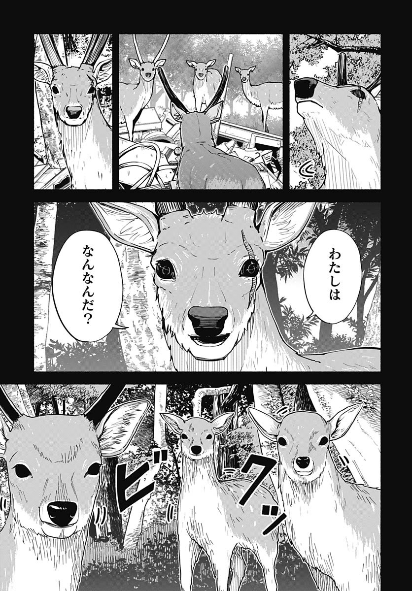 Minami the Super Evolution - Chapter 5 - Page 29