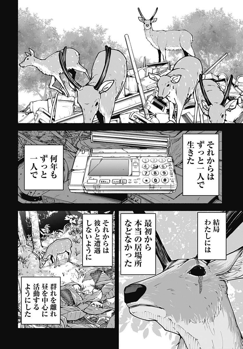 Minami the Super Evolution - Chapter 5 - Page 30