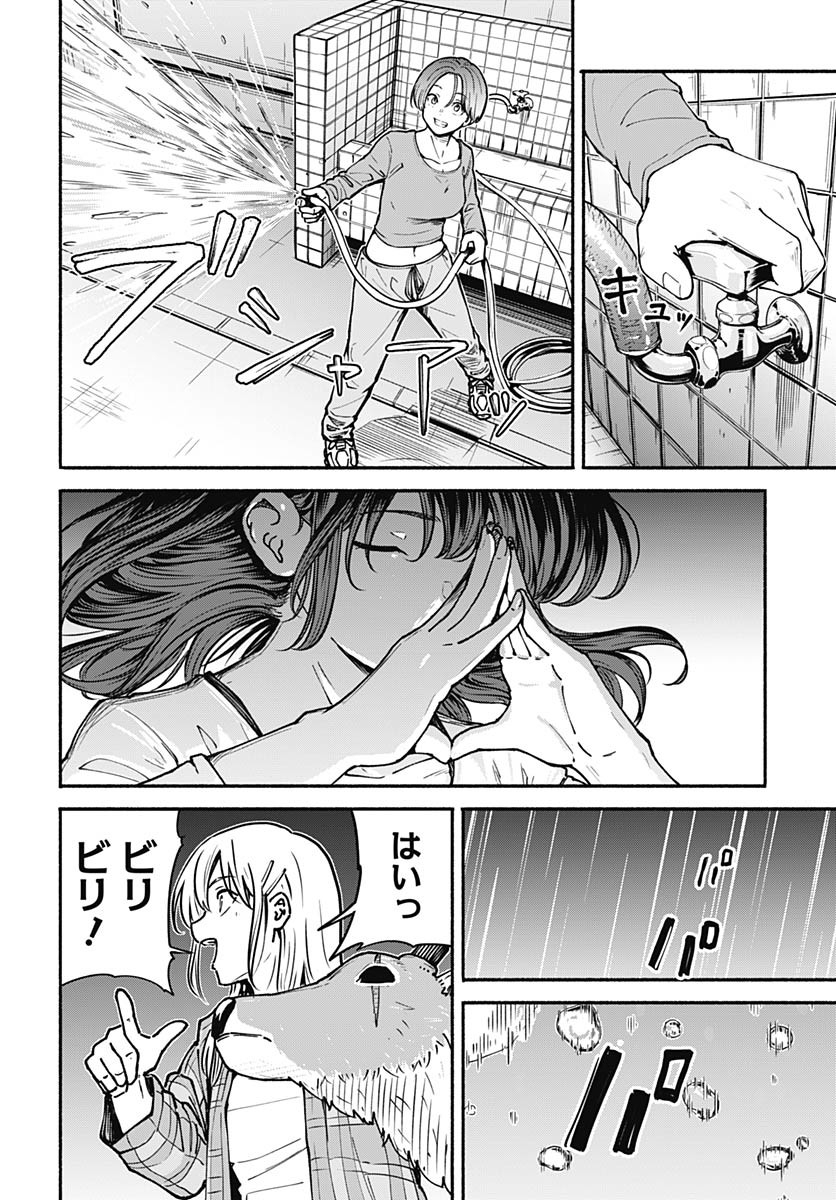 Minami the Super Evolution - Chapter 5 - Page 36