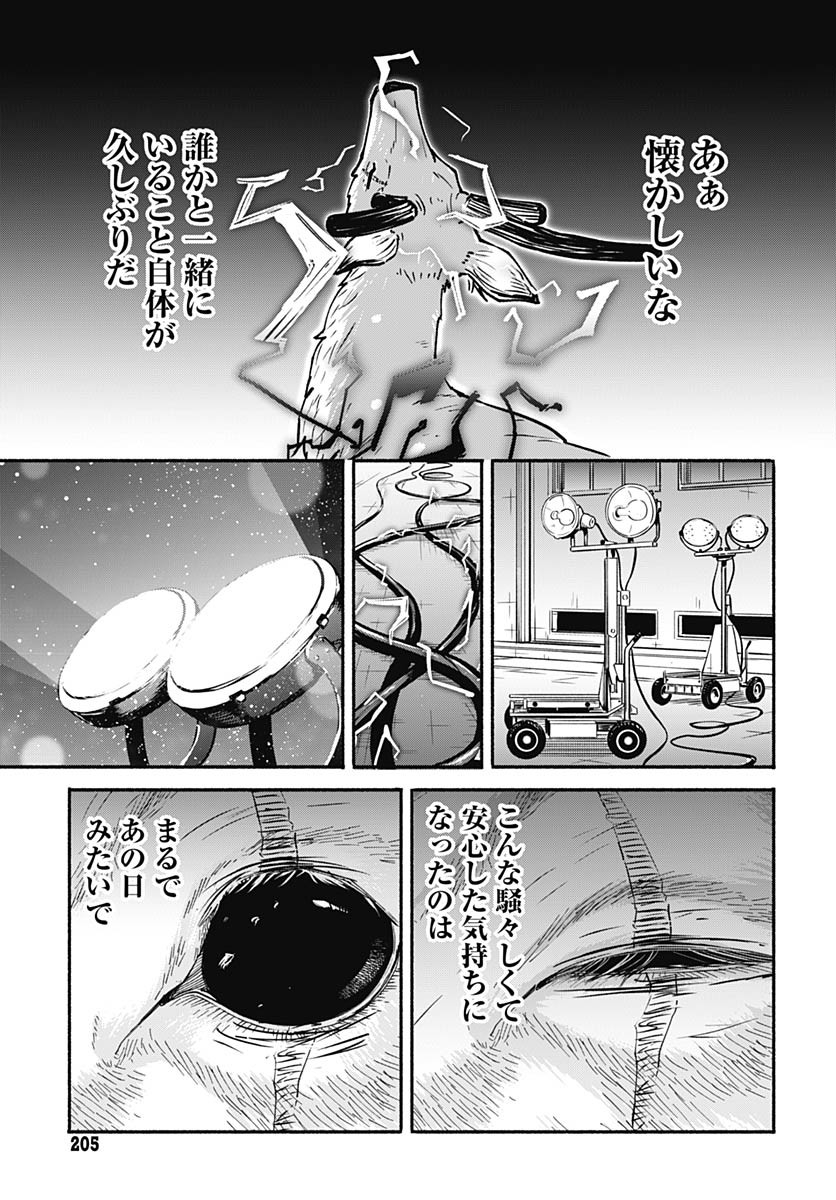 Minami the Super Evolution - Chapter 5 - Page 37