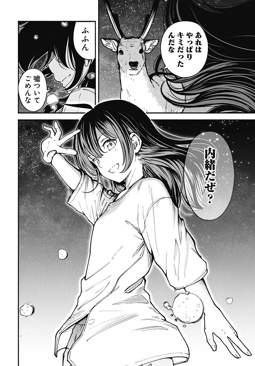 Minami the Super Evolution - Chapter 5 - Page 40